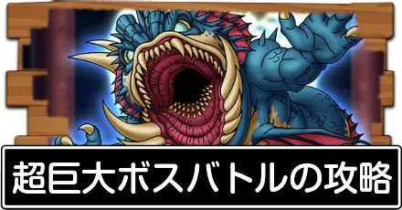 ジョーロードの攻略