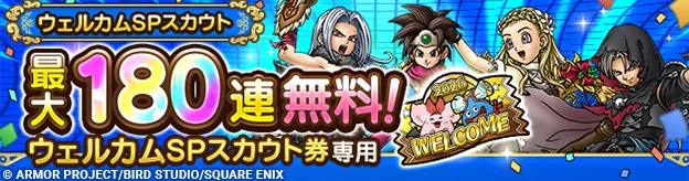 無料200連ガチャ