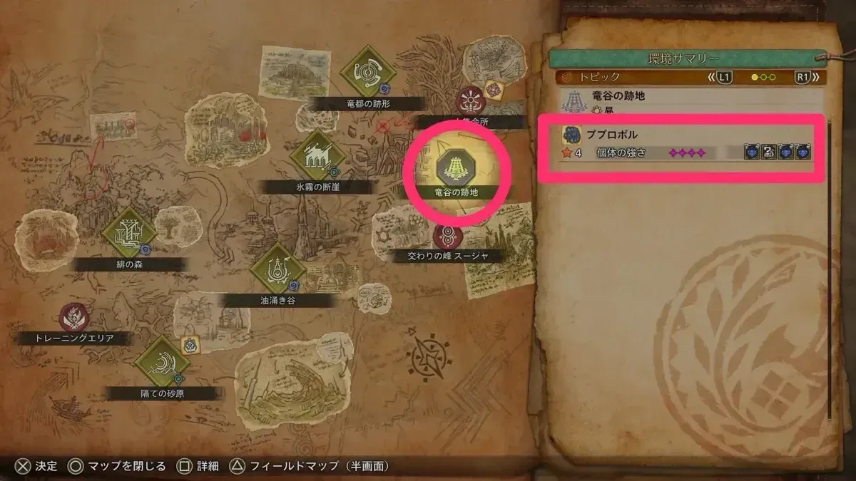 ププロポル_竜谷の跡地