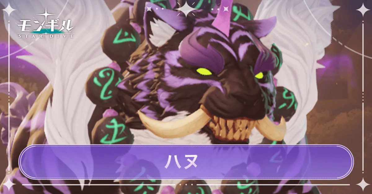 ハヌ　アイキャッチ