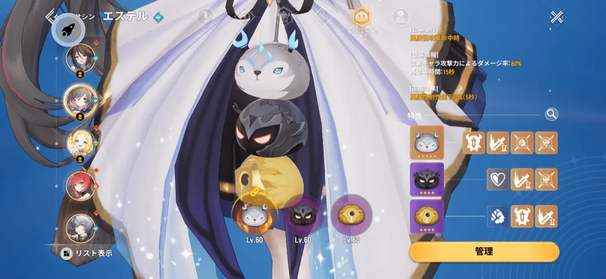 モンぷらん厳選