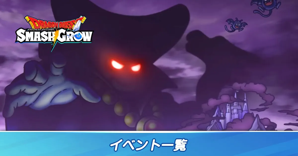 イベント一覧