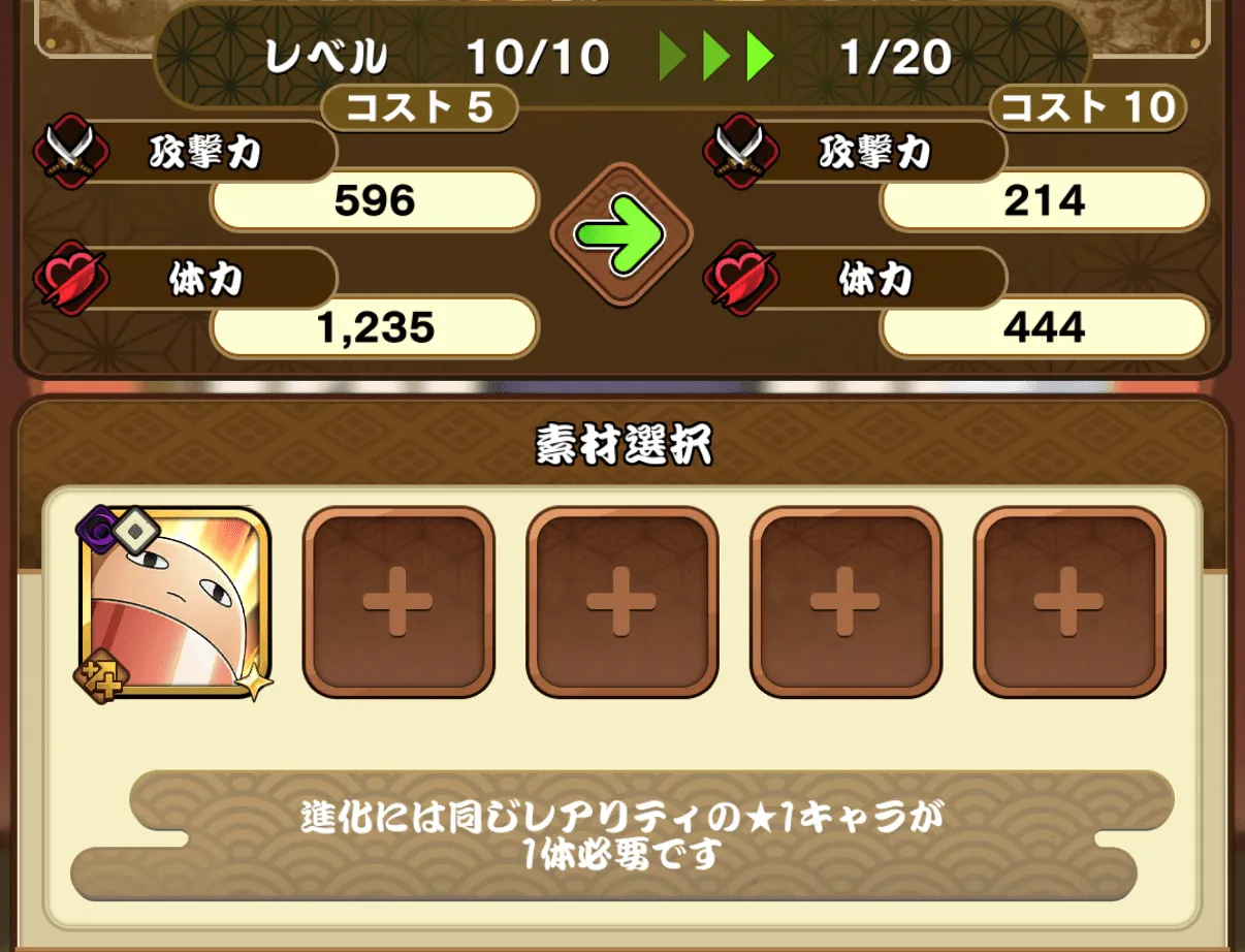 進化用ジャスタウェイ