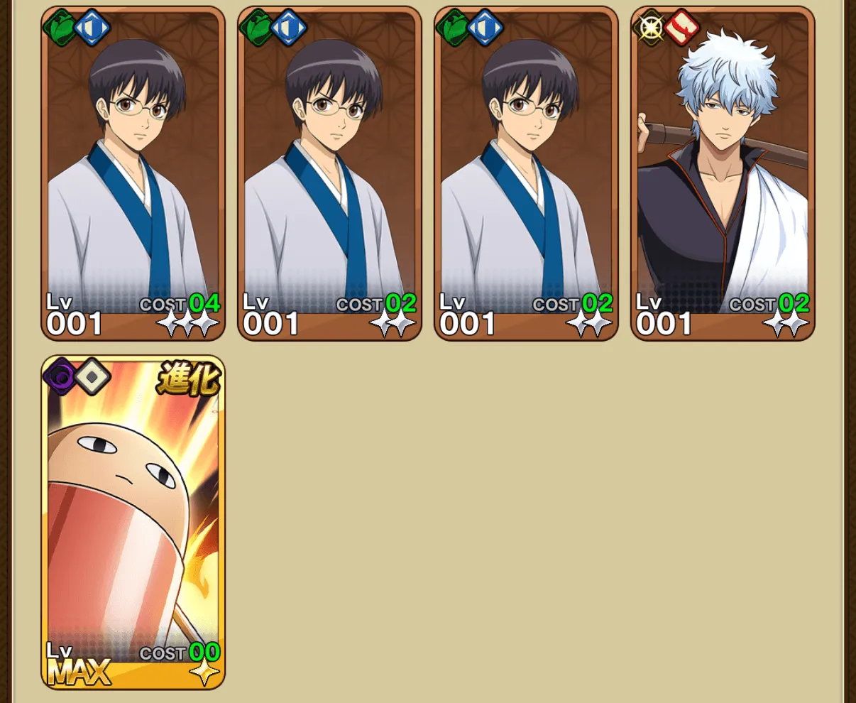 進化用ジャスタウェイ