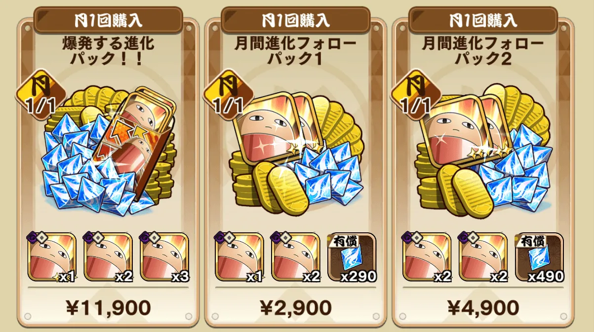 進化用ジャスタウェイ