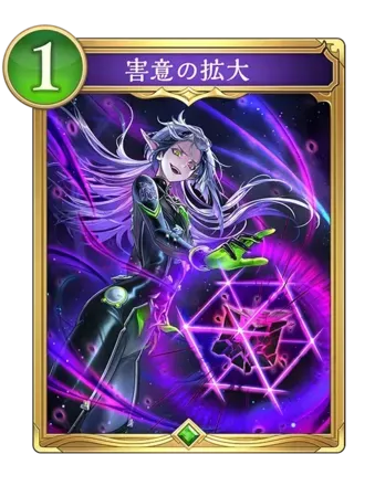 害意の拡大画像