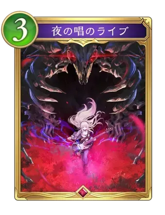 夜の唱のライブ画像