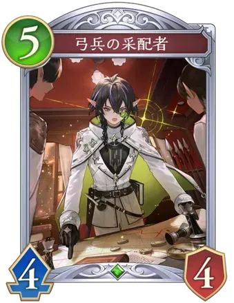 弓兵の采配者画像