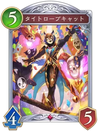 タイトロープキャット画像