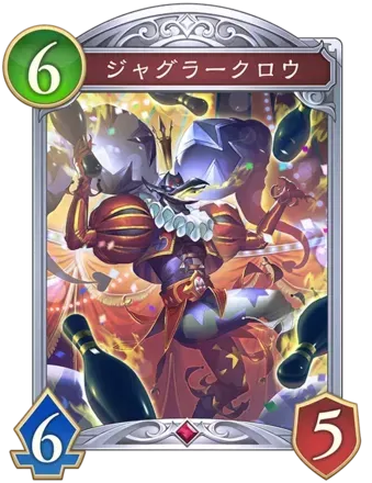 ジャグラークロウ画像