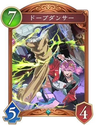 ドープダンサー画像