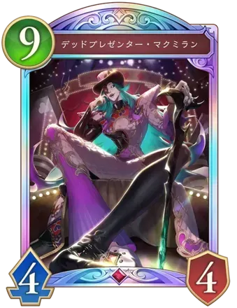 デッドプレゼンター・マクミランの画像