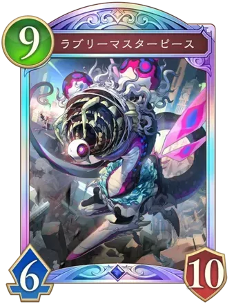 ラブリーマスターピースの画像