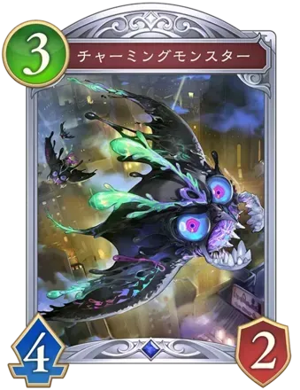 チャーミングモンスター画像