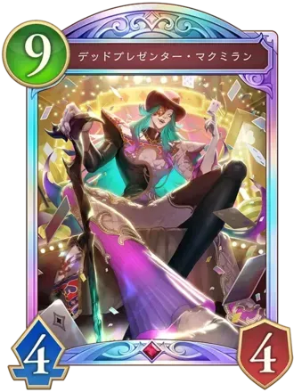 デッドプレゼンター・マクミラン画像