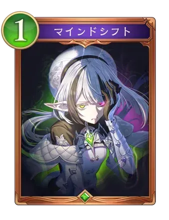 マインドシフト画像