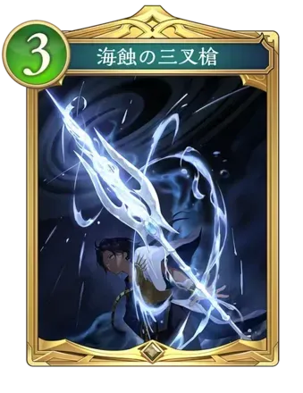 海蝕の三叉槍画像