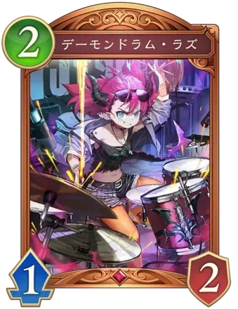 デーモンドラム・ラズ画像