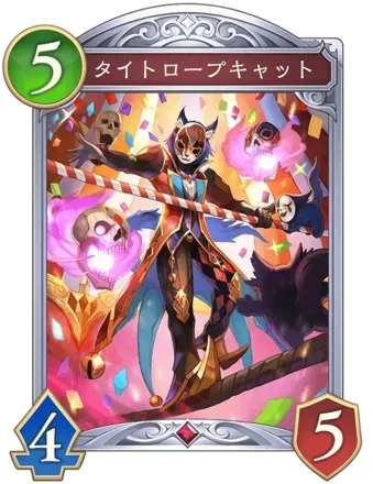 タイトロープキャット画像