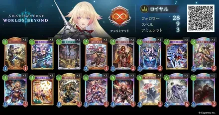 財宝ロイヤル