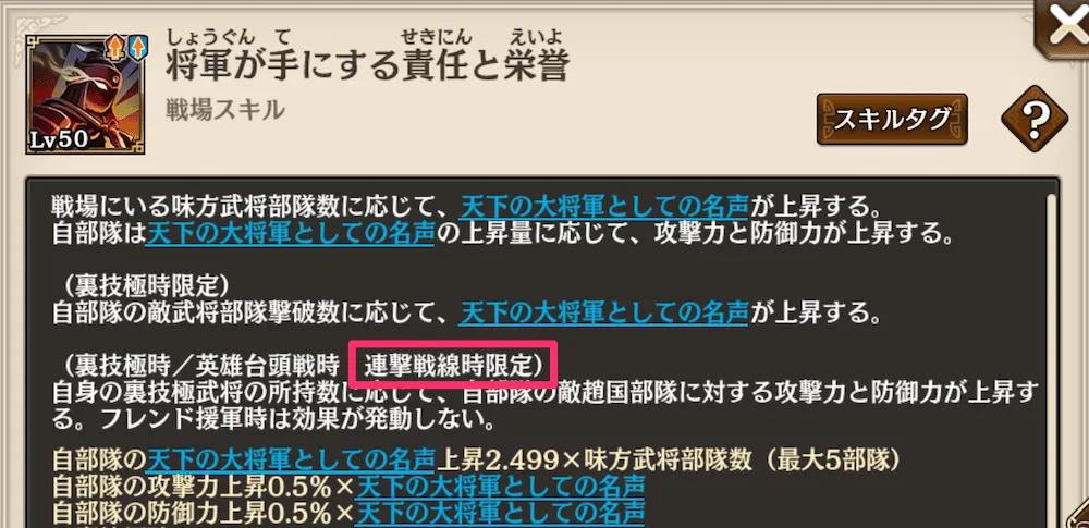 スキル