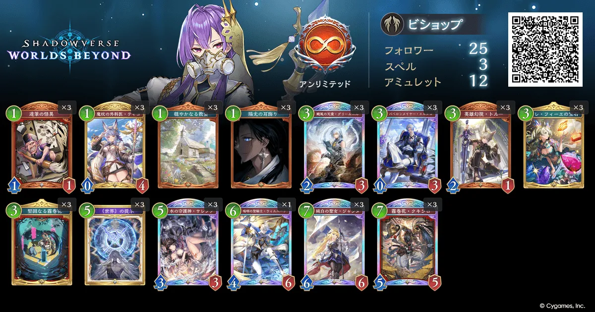 クキシロビショップ