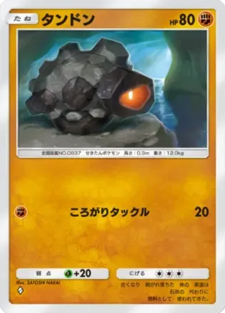 タンドン