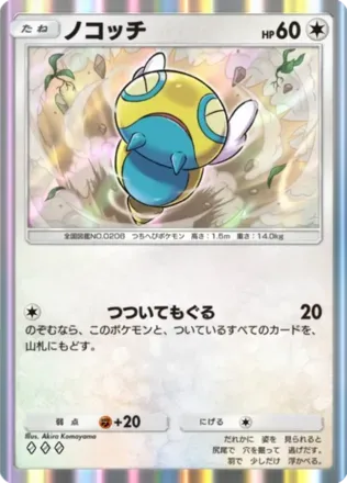 ノコッチ