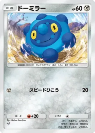 ドーミラー（B3-117/155）