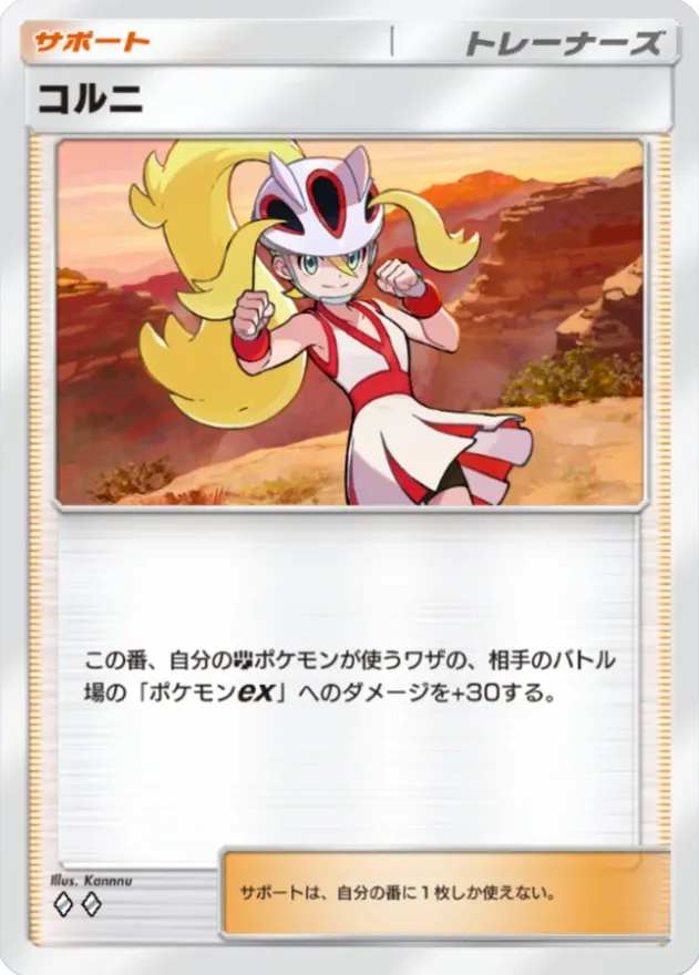 ポケポケ】サポートのカード一覧【ポケモンカード アプリ】｜ゲームエイト