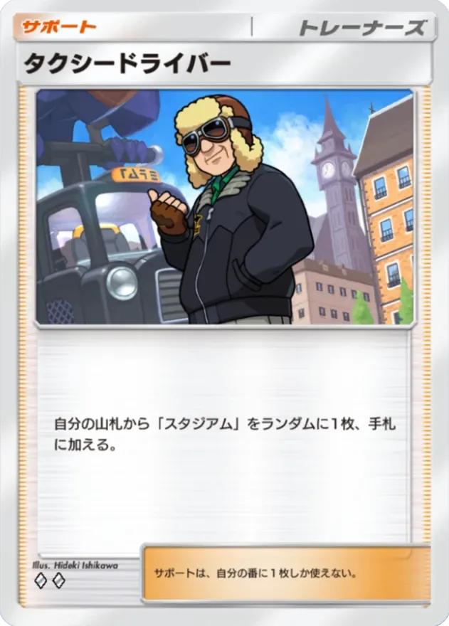 ポケポケ】トレーナーズのカード一覧【ポケモンカード アプリ