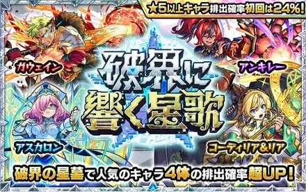 星墓ガチャシミュレーターのサムネイル