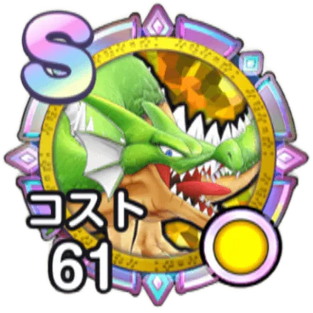 ドラゴン