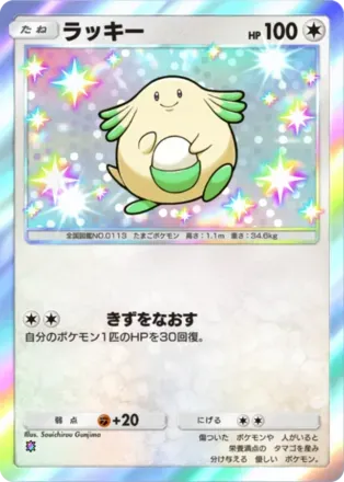 ラッキー（B3-220/155）