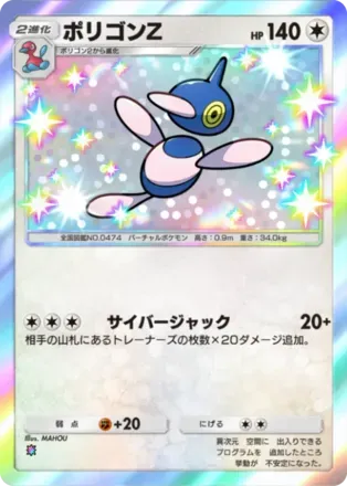 ポリゴンZ（B3-224/155）