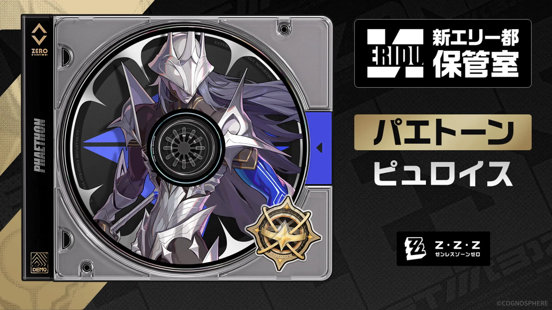 ピュロイスの立ち絵