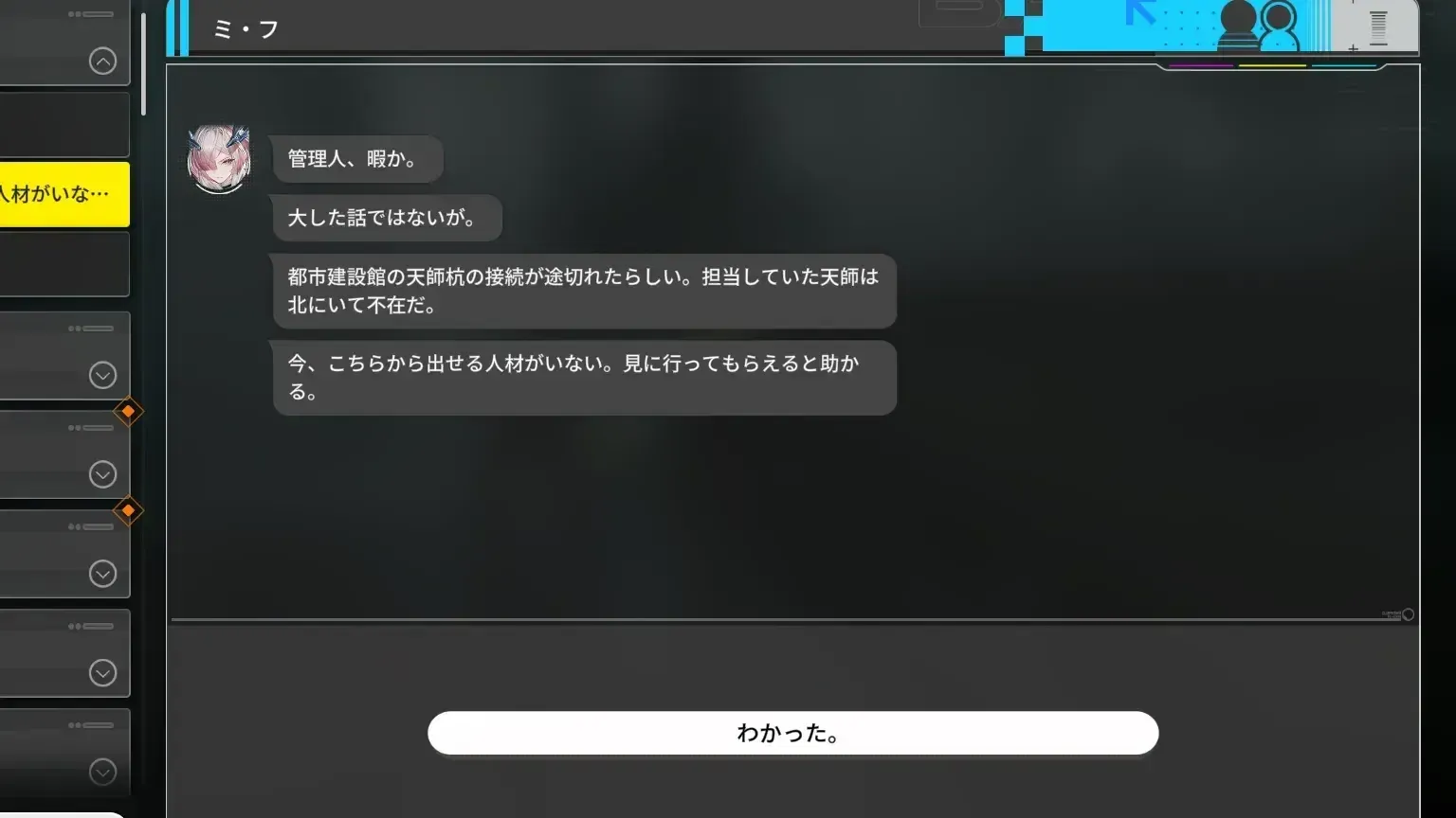 BAKERでメッセージを確認する