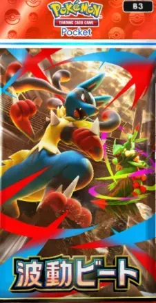 波動ビート画像