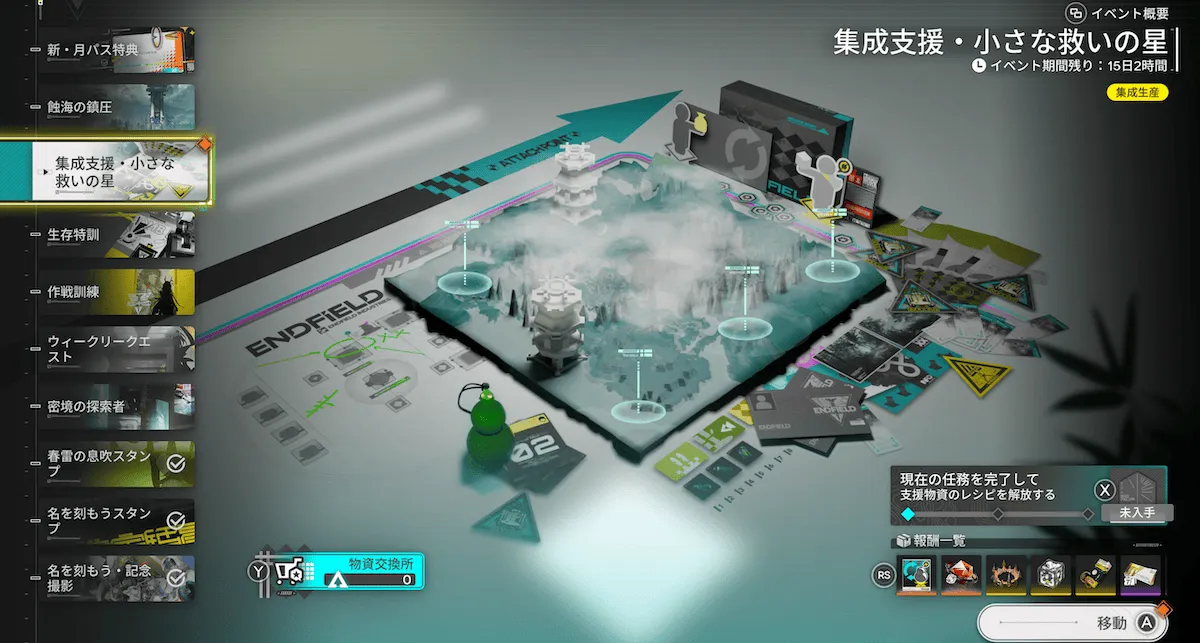 イベントページ