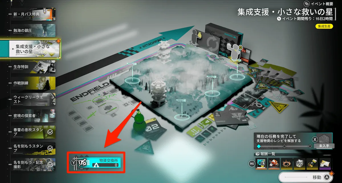 イベントページ