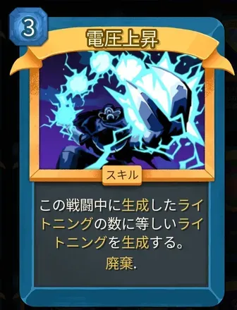 電圧上昇のアイコン