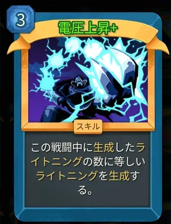電圧上昇画像
