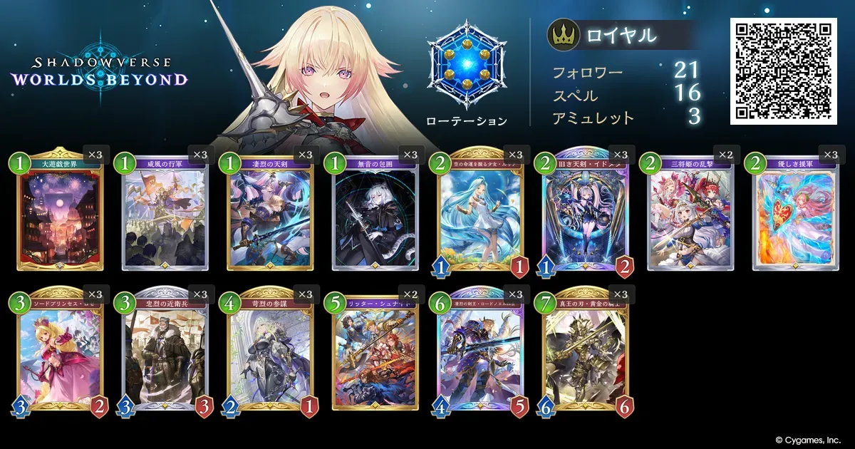 エンハンスロイヤル