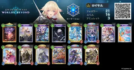 エンハンスロイヤル