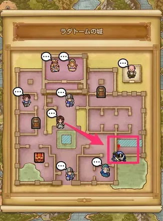 ラダトームの城 隠しアイテム