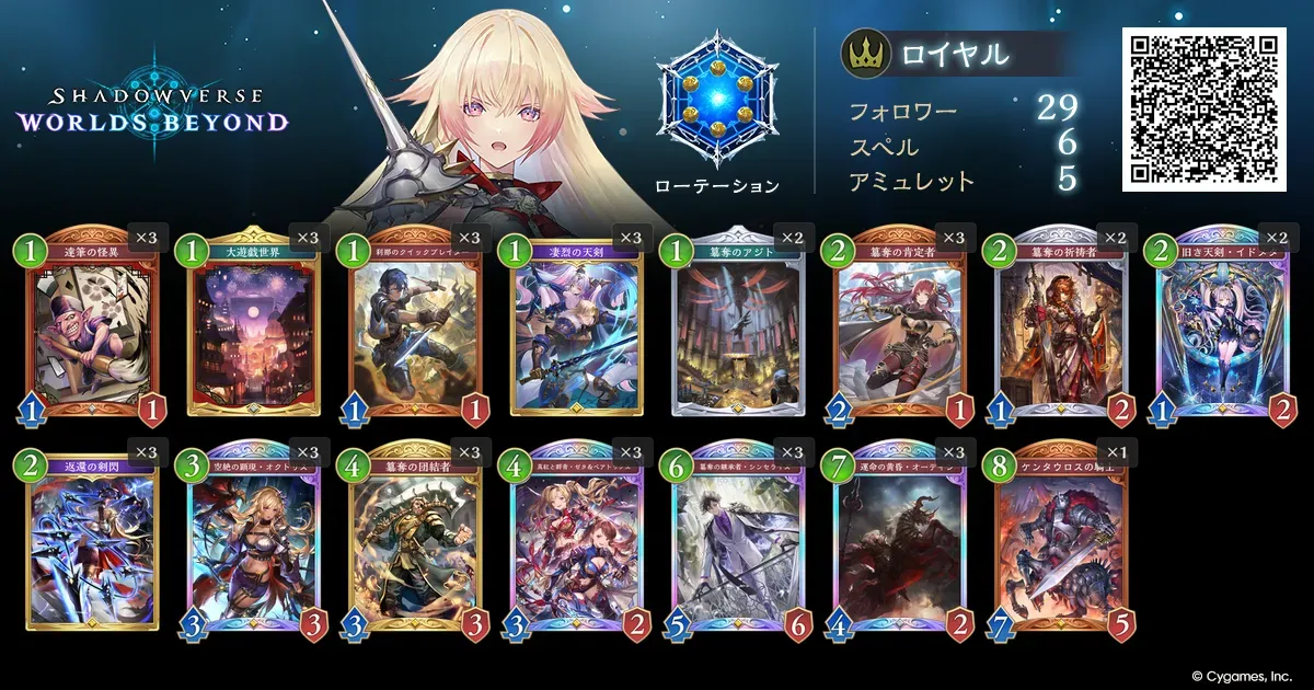 財宝ロイヤル