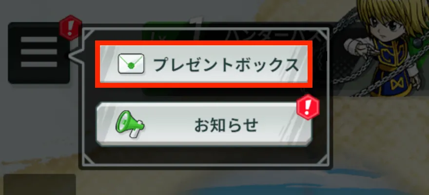 プレゼントボックス