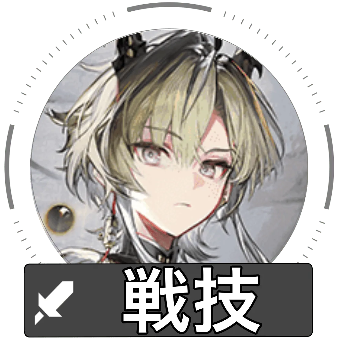 リーフォン戦技画像