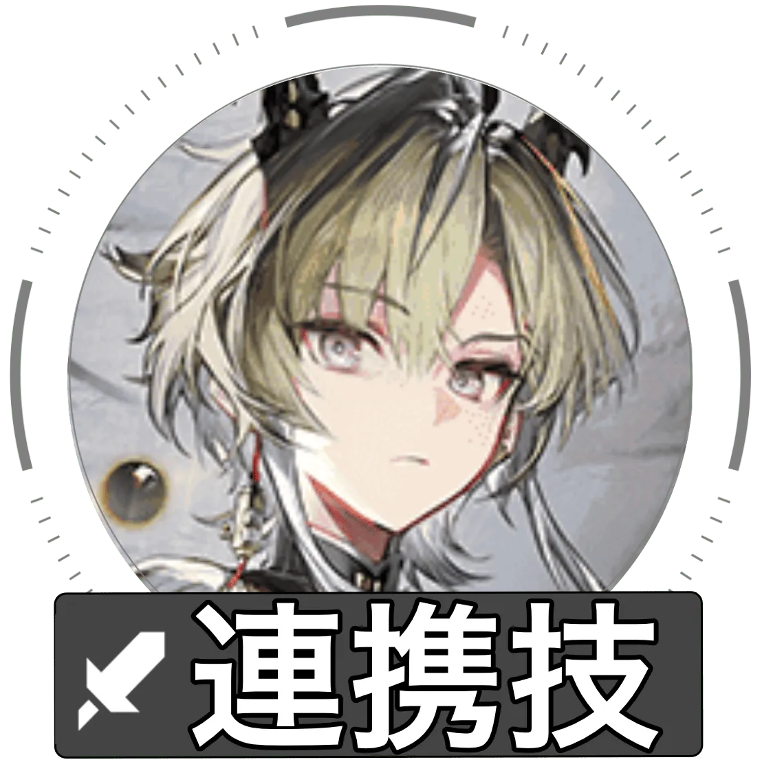 リーフォン連携技画像