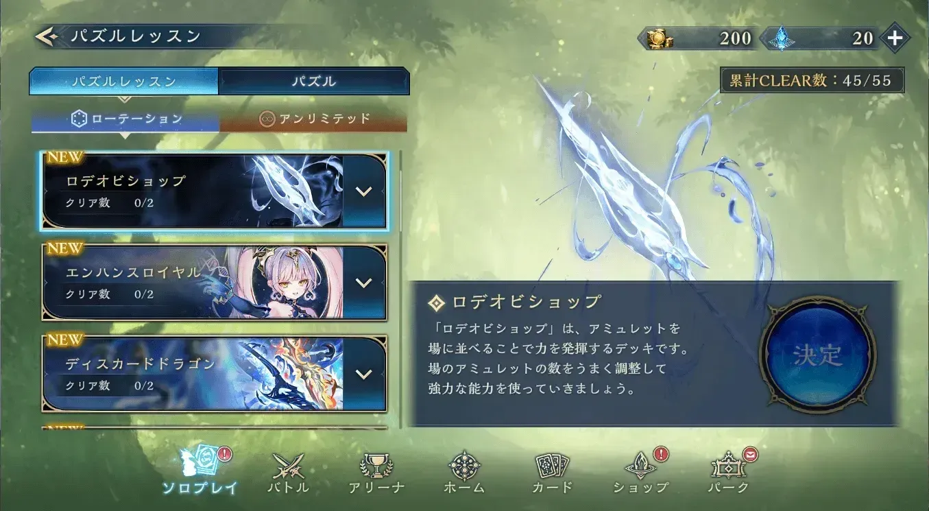 ロデオビショップ